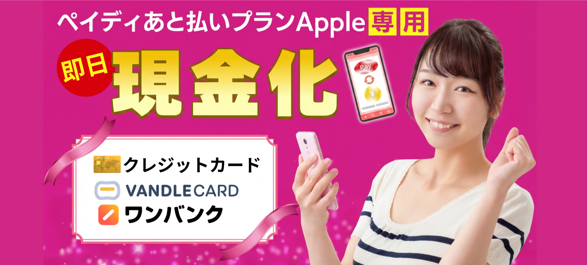 スピード現金化 クラッチ